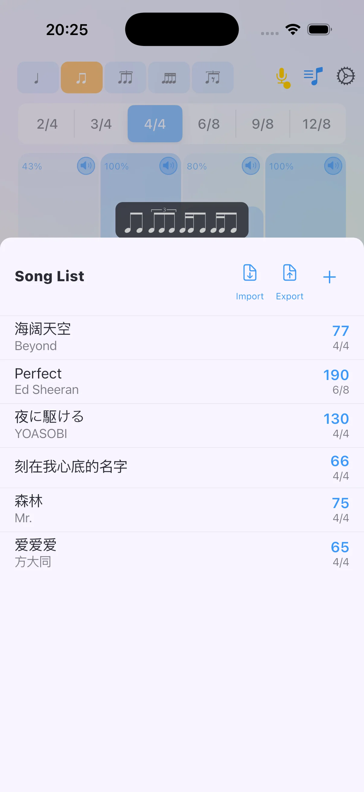 歌曲列表